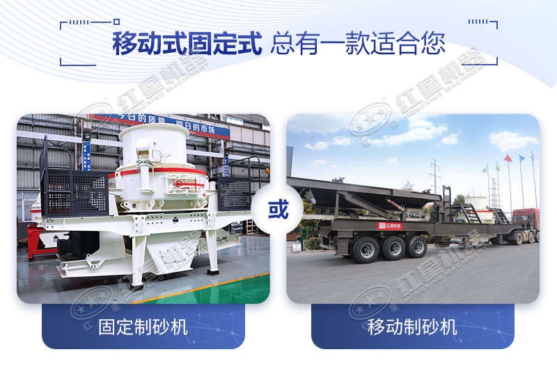 移動(dòng)式粉砂機(jī)和固定式粉砂機(jī)