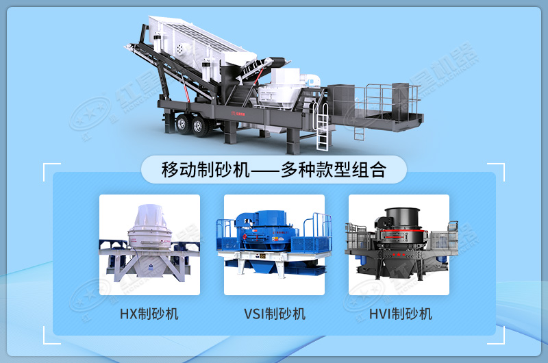 移動式制砂機可搭載多種主機機型